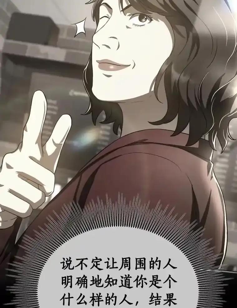 《AI神医的诞生》111.改变世界 第84页