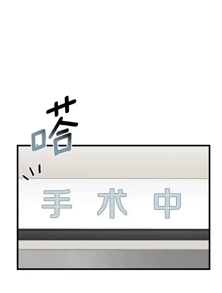 《AI神医的诞生》111.改变世界 第4页