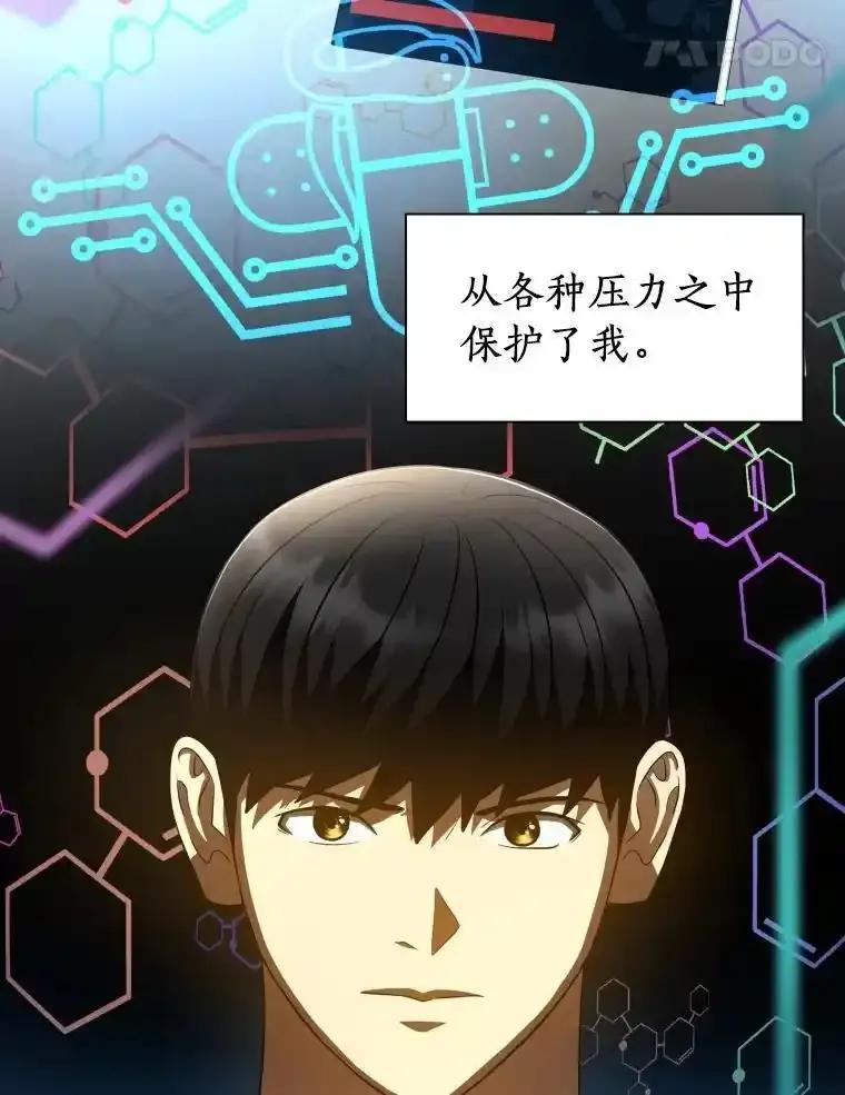 《AI神医的诞生》111.改变世界 第87页