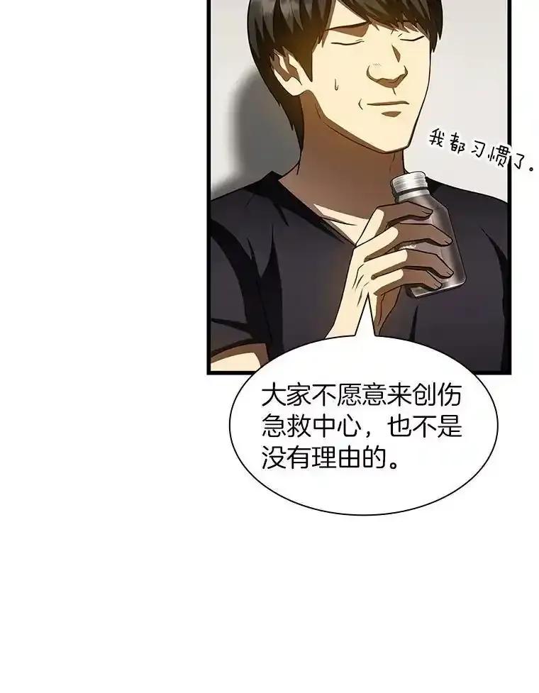 《AI神医的诞生》111.改变世界 第44页