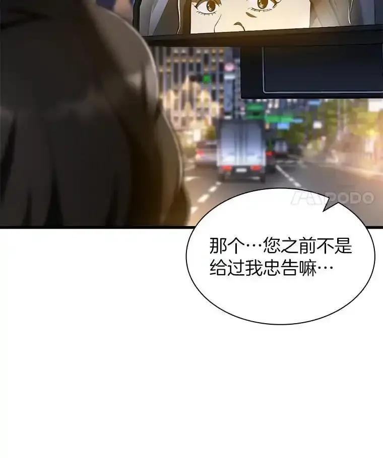 《AI神医的诞生》111.改变世界 第104页