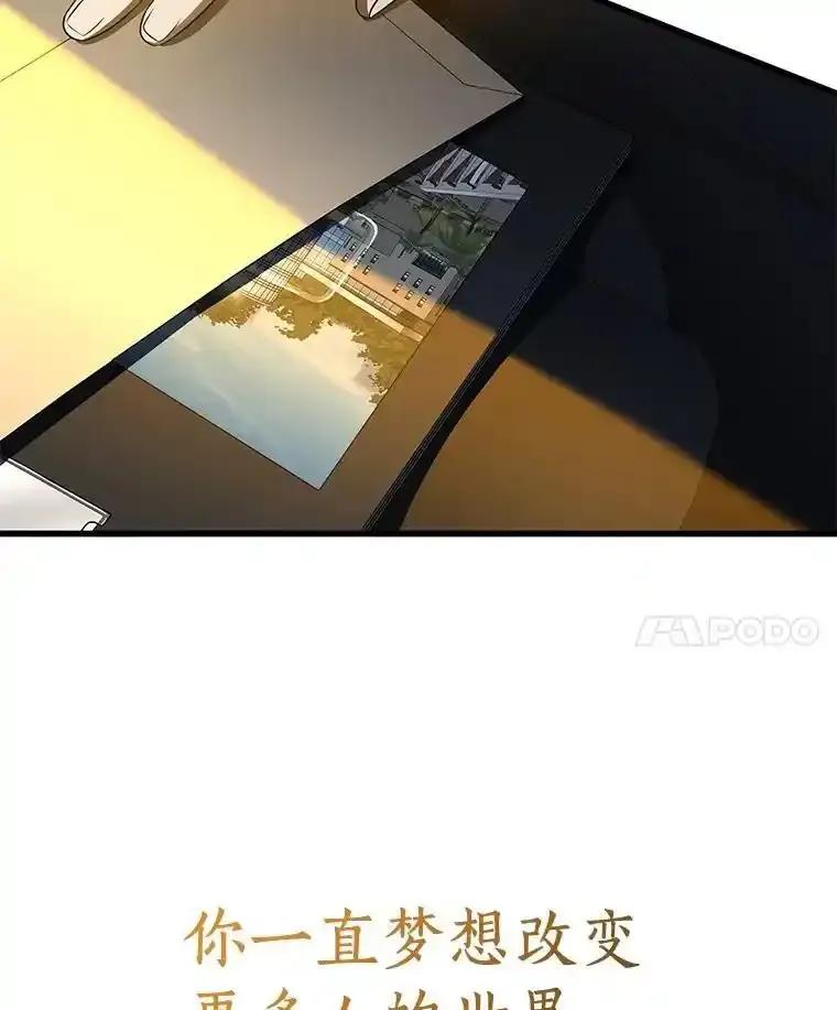 《AI神医的诞生》111.改变世界 第138页