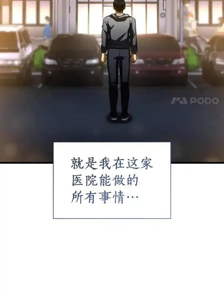 《AI神医的诞生》111.改变世界 第90页