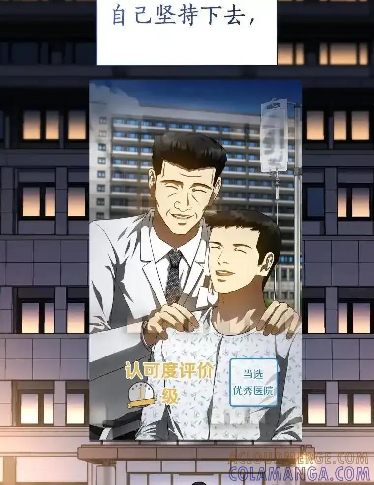 《AI神医的诞生》111.改变世界 第89页