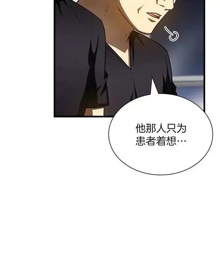《AI神医的诞生》111.改变世界 第58页
