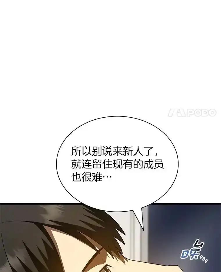 《AI神医的诞生》111.改变世界 第67页