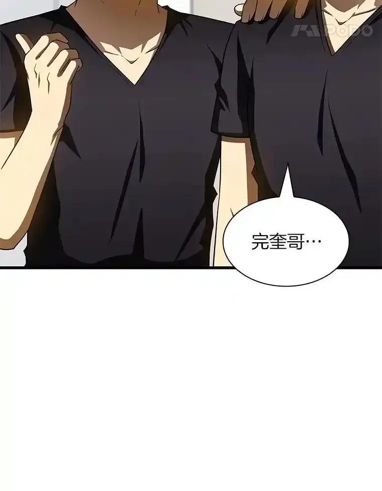 《AI神医的诞生》111.改变世界 第40页