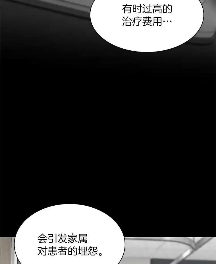 《AI神医的诞生》111.改变世界 第51页