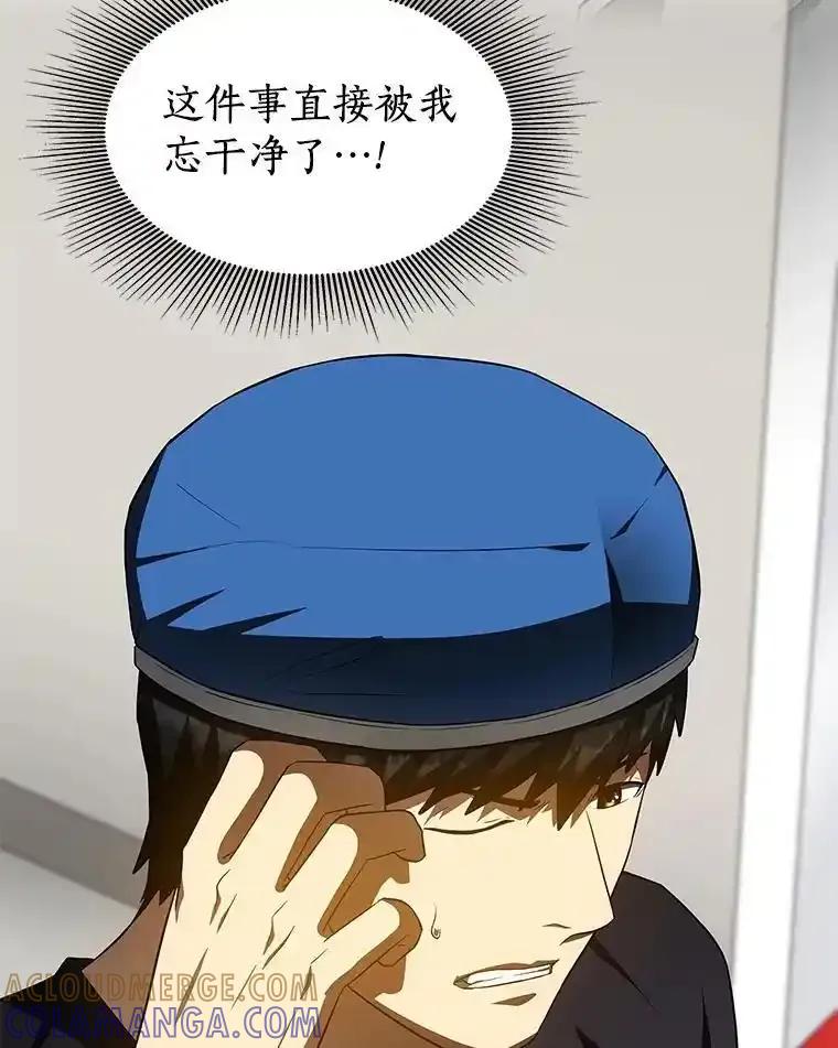 《AI神医的诞生》111.改变世界 第21页