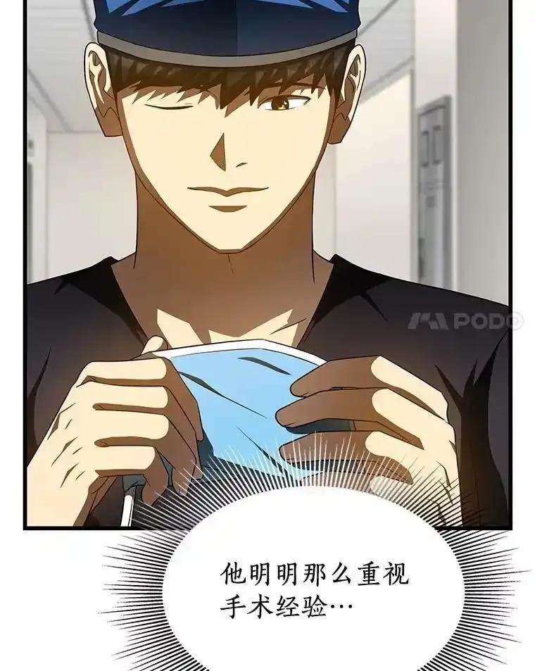 《AI神医的诞生》111.改变世界 第12页