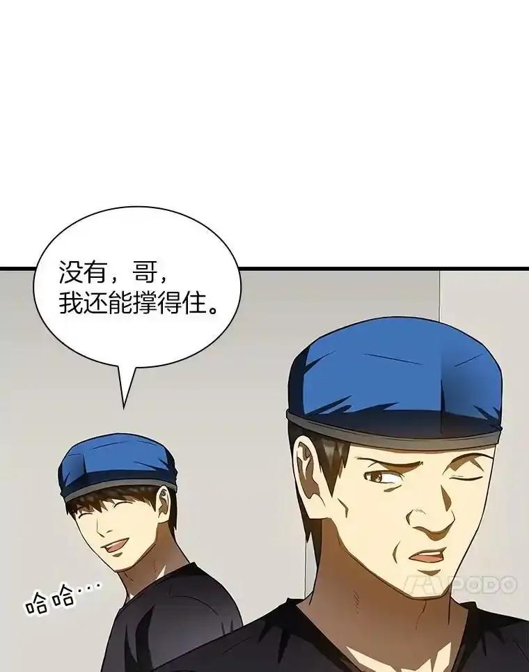 《AI神医的诞生》111.改变世界 第15页