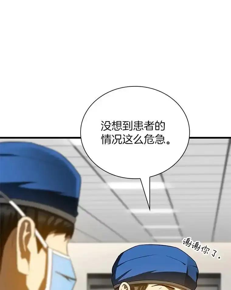《AI神医的诞生》111.改变世界 第7页