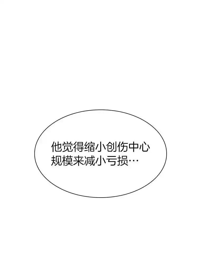 《AI神医的诞生》111.改变世界 第71页