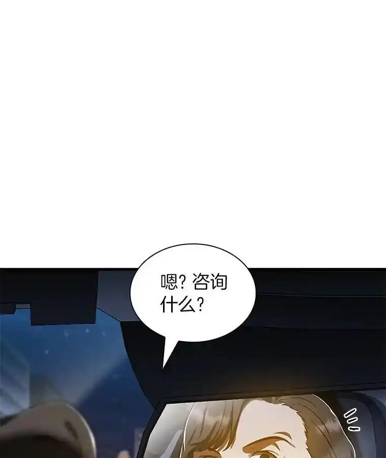 《AI神医的诞生》111.改变世界 第103页