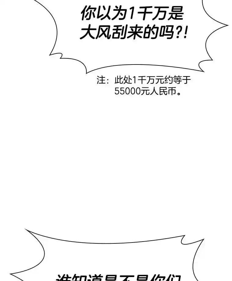《AI神医的诞生》111.改变世界 第34页
