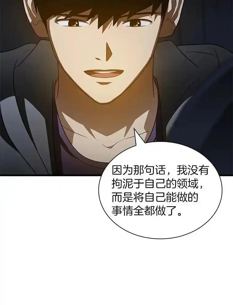《AI神医的诞生》111.改变世界 第106页