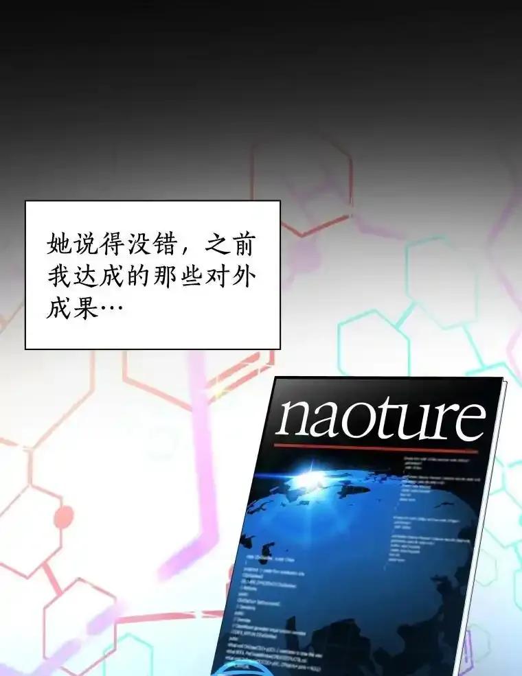 《AI神医的诞生》111.改变世界 第86页
