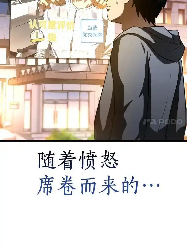 《AI神医的诞生》111.改变世界 第80页
