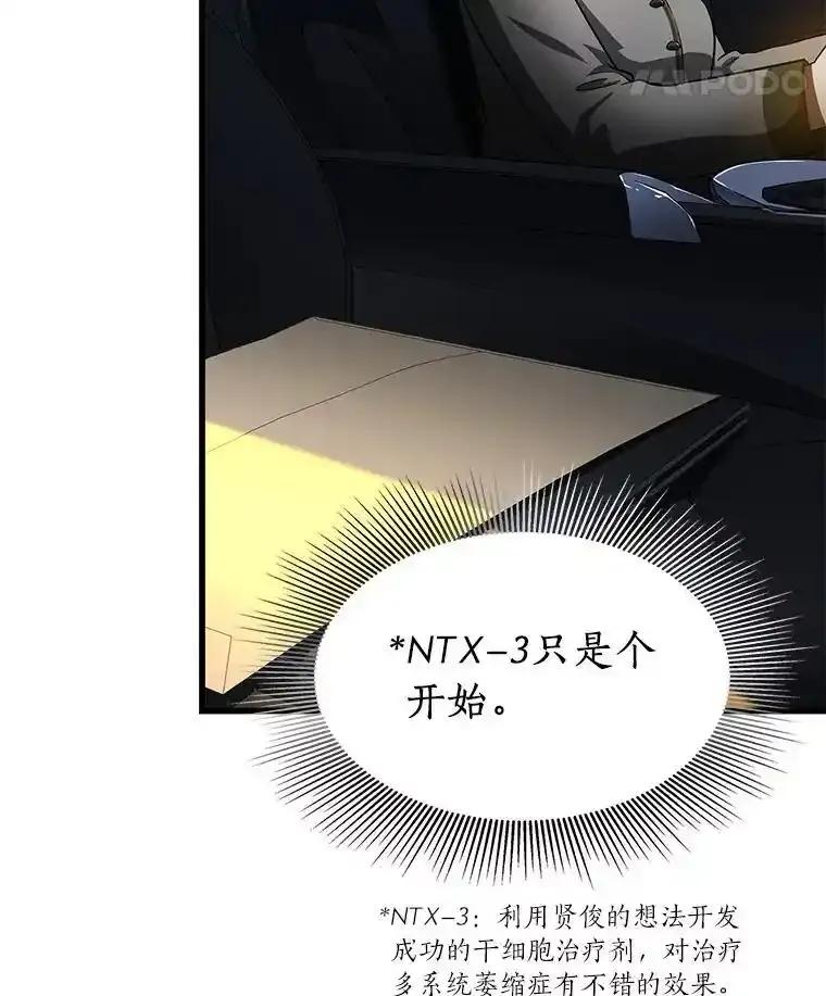 《AI神医的诞生》111.改变世界 第135页