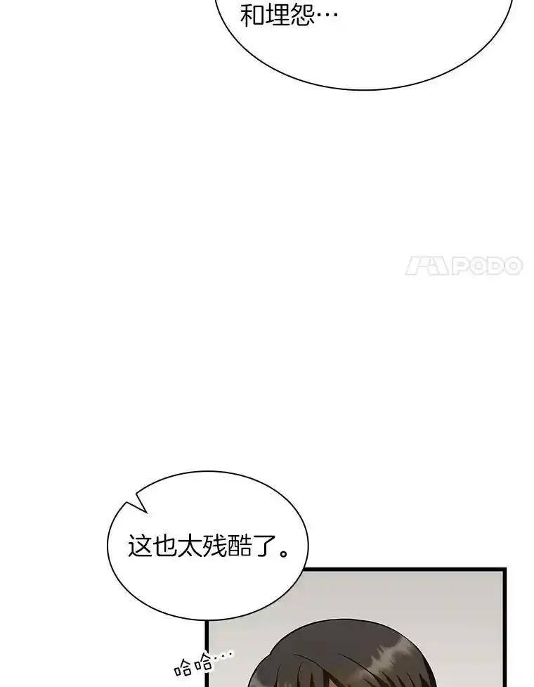 《AI神医的诞生》111.改变世界 第43页