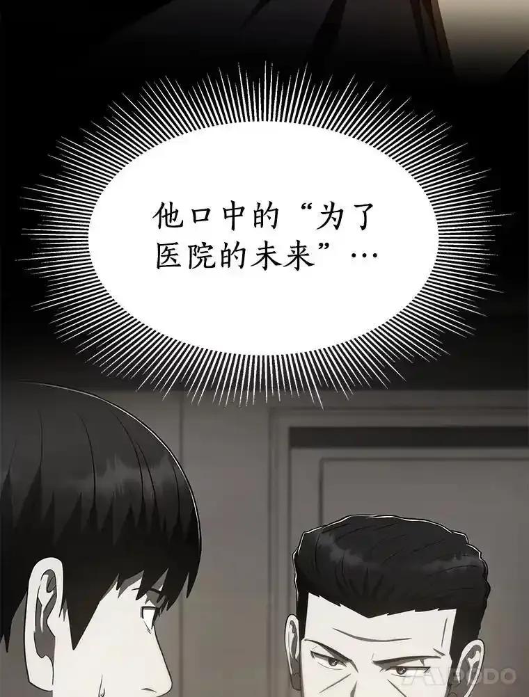 《AI神医的诞生》111.改变世界 第74页