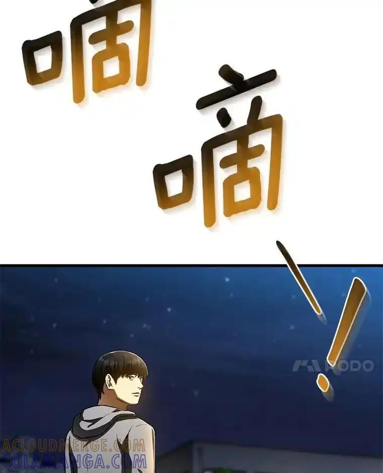 《AI神医的诞生》111.改变世界 第93页