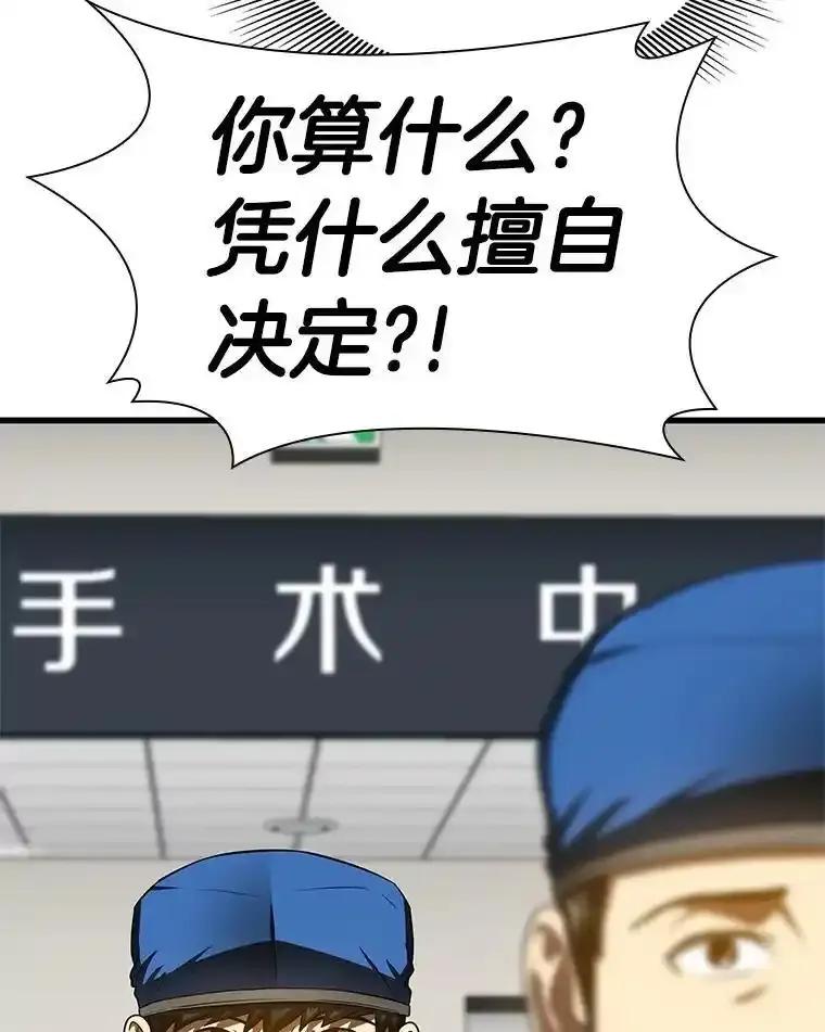 《AI神医的诞生》111.改变世界 第23页