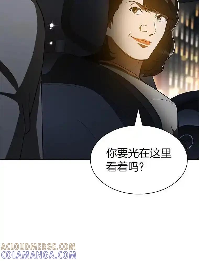 《AI神医的诞生》111.改变世界 第125页