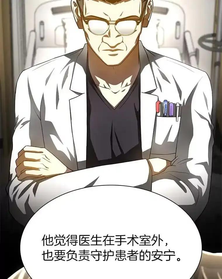 《AI神医的诞生》111.改变世界 第54页