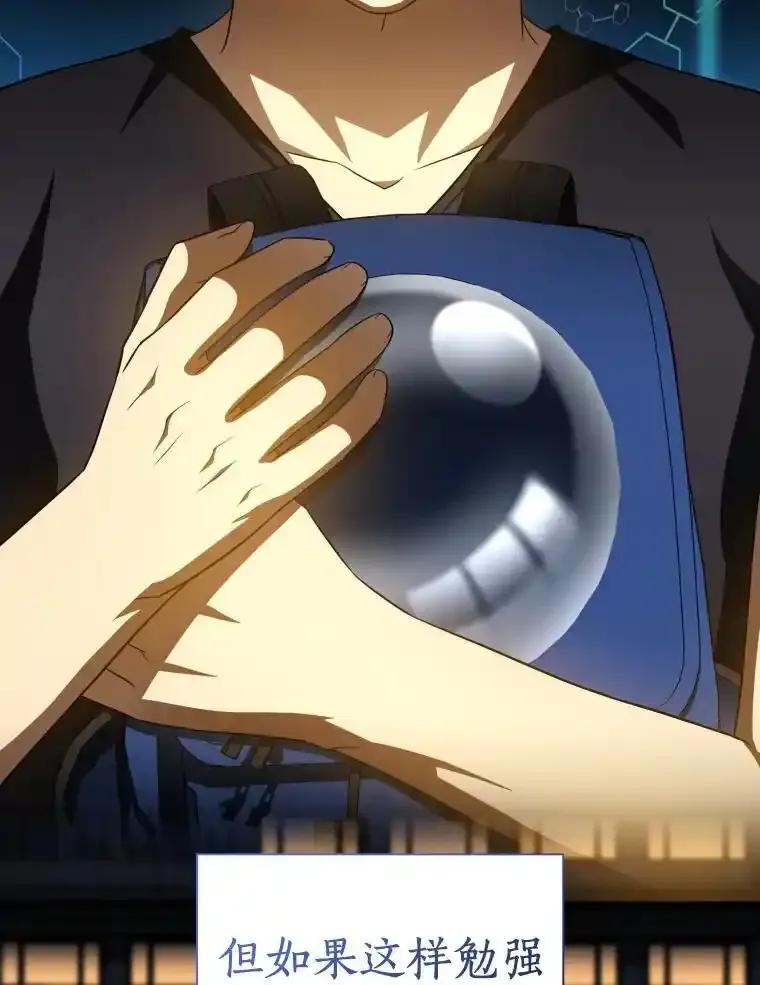 《AI神医的诞生》111.改变世界 第88页
