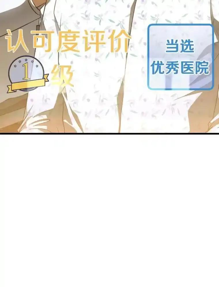《AI神医的诞生》111.改变世界 第78页