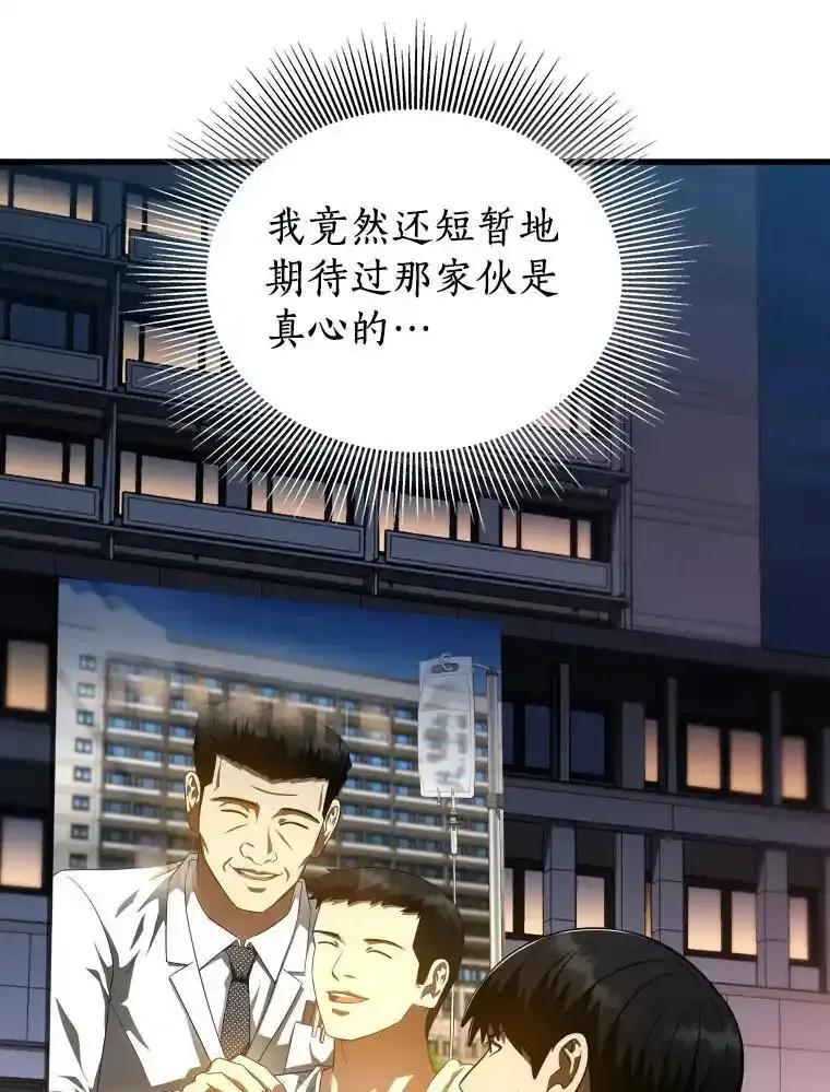 《AI神医的诞生》111.改变世界 第79页