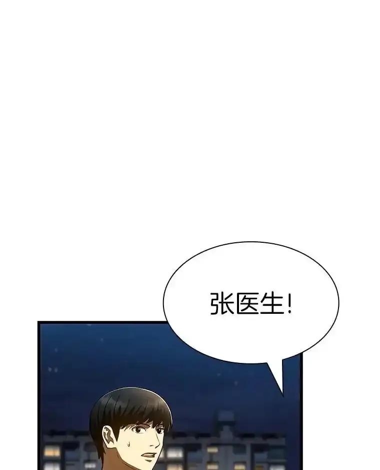 《AI神医的诞生》111.改变世界 第95页