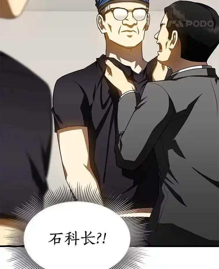 《AI神医的诞生》111.改变世界 第26页