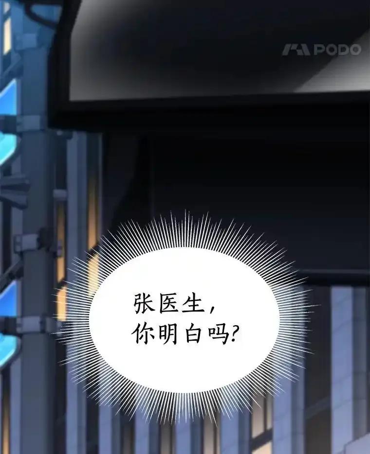 《AI神医的诞生》111.改变世界 第128页