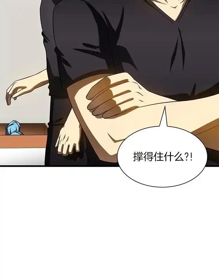 《AI神医的诞生》111.改变世界 第16页