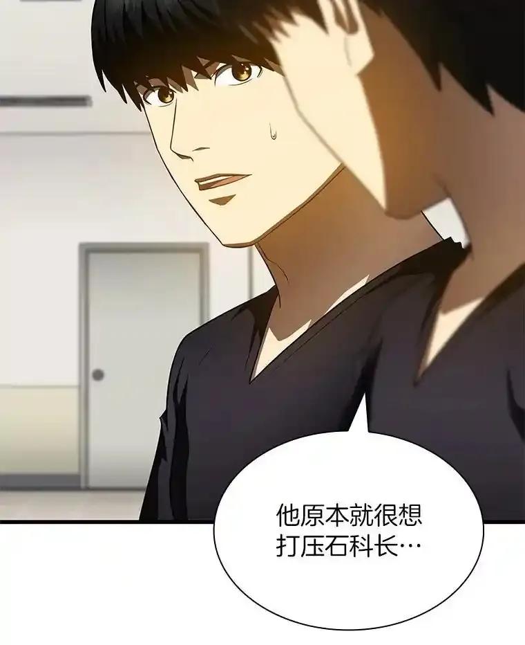 《AI神医的诞生》111.改变世界 第62页