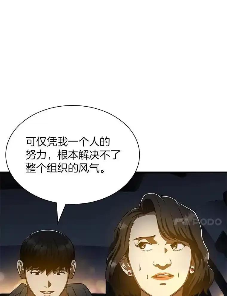 《AI神医的诞生》111.改变世界 第107页