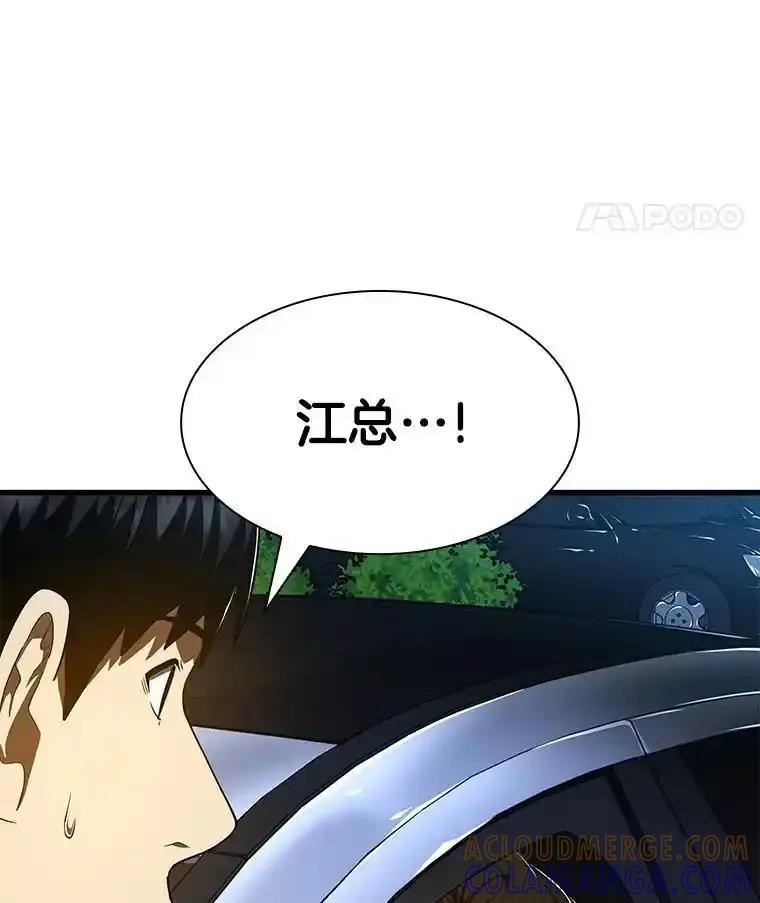 《AI神医的诞生》111.改变世界 第97页