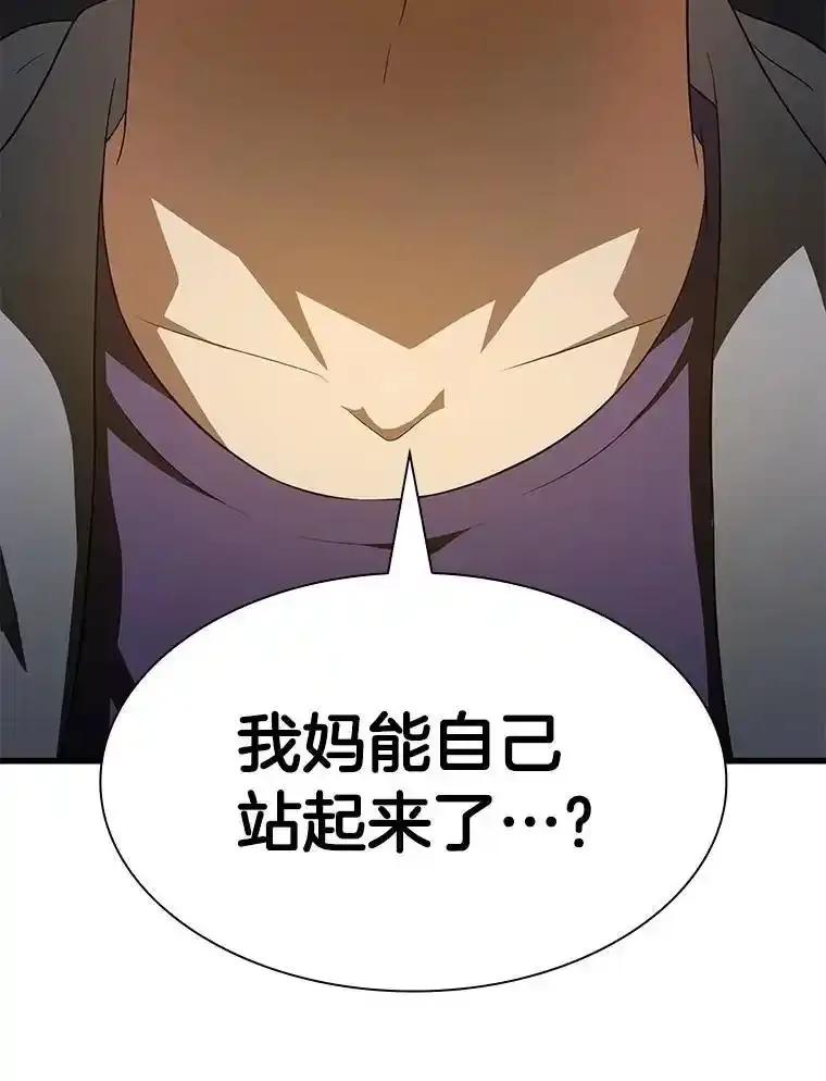 《AI神医的诞生》111.改变世界 第123页