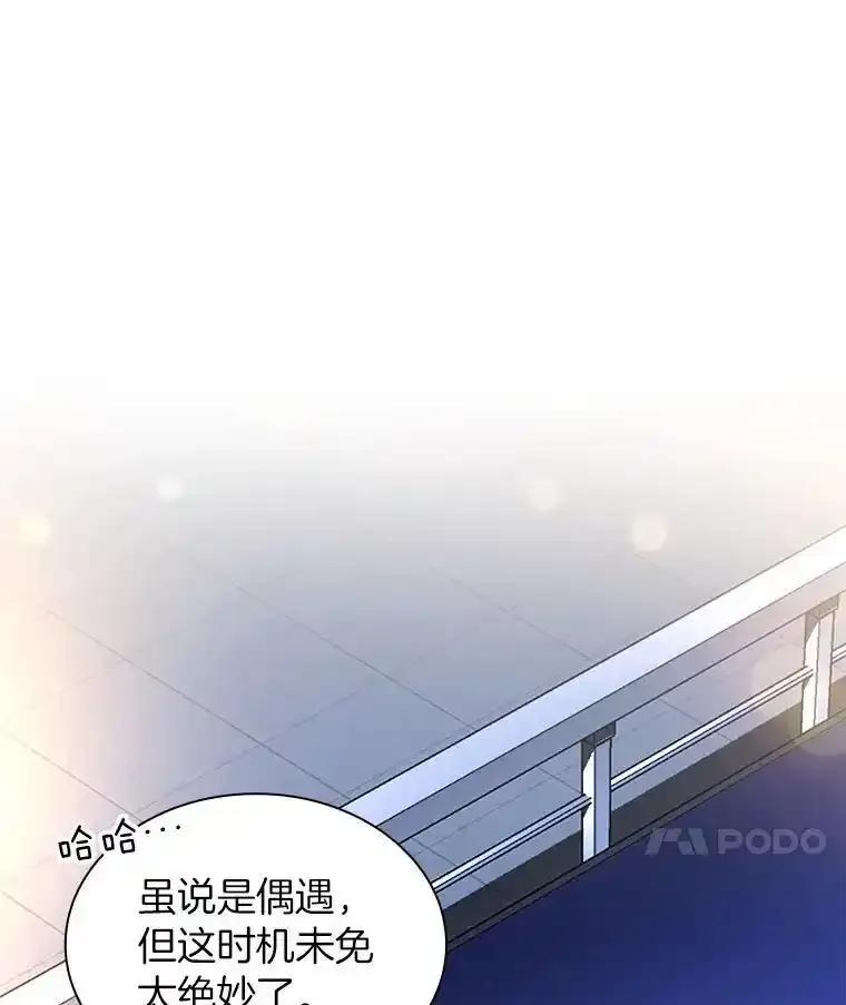 《AI神医的诞生》111.改变世界 第100页