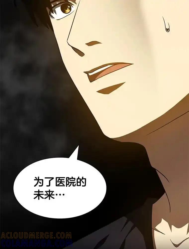 《AI神医的诞生》111.改变世界 第73页