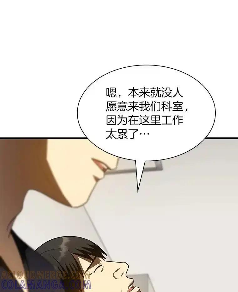 《AI神医的诞生》111.改变世界 第65页