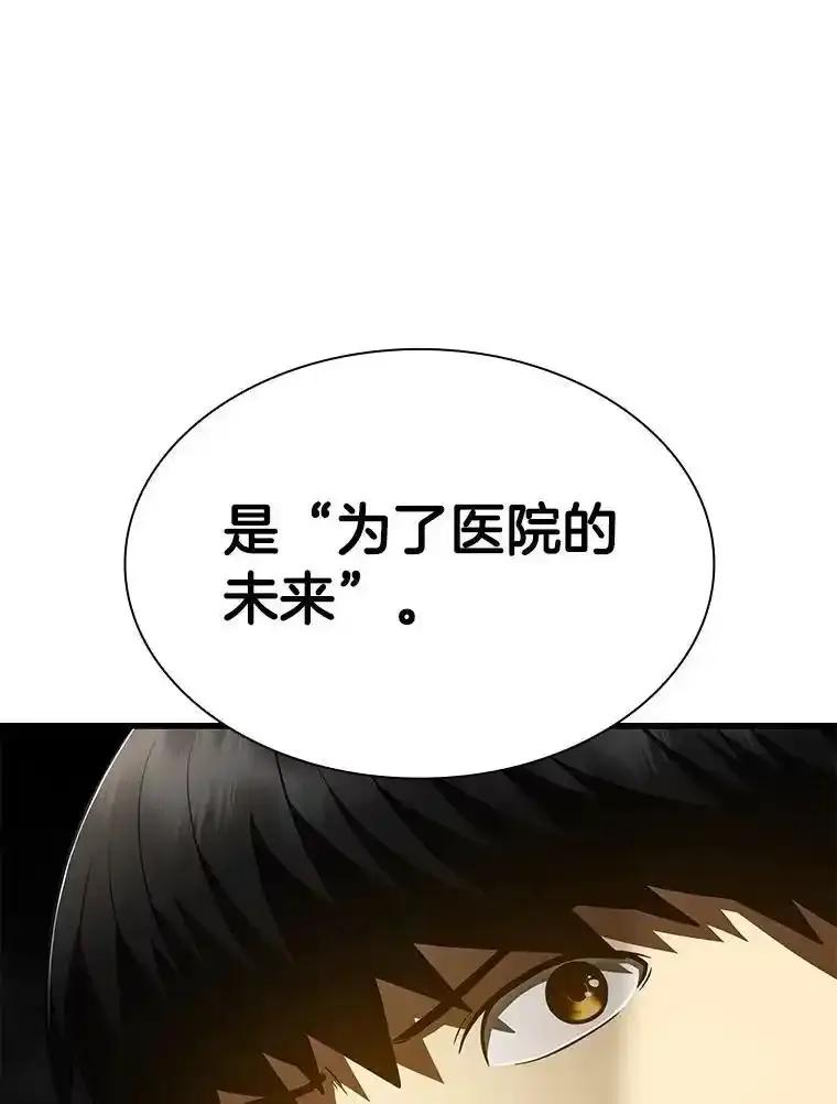 《AI神医的诞生》111.改变世界 第72页