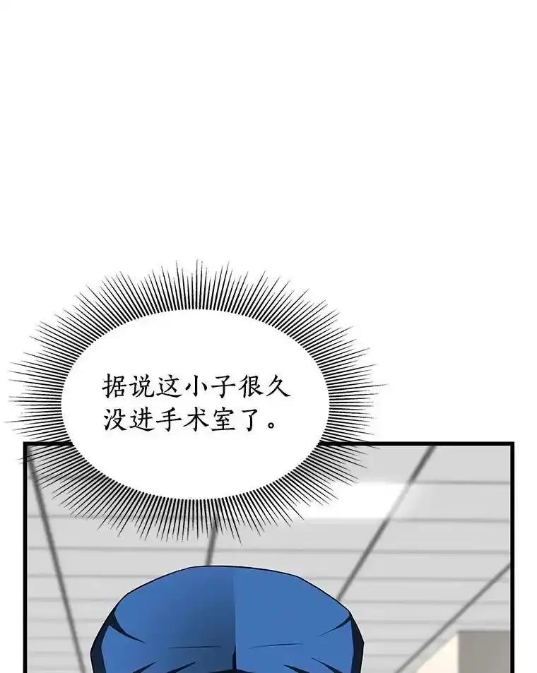 《AI神医的诞生》111.改变世界 第11页
