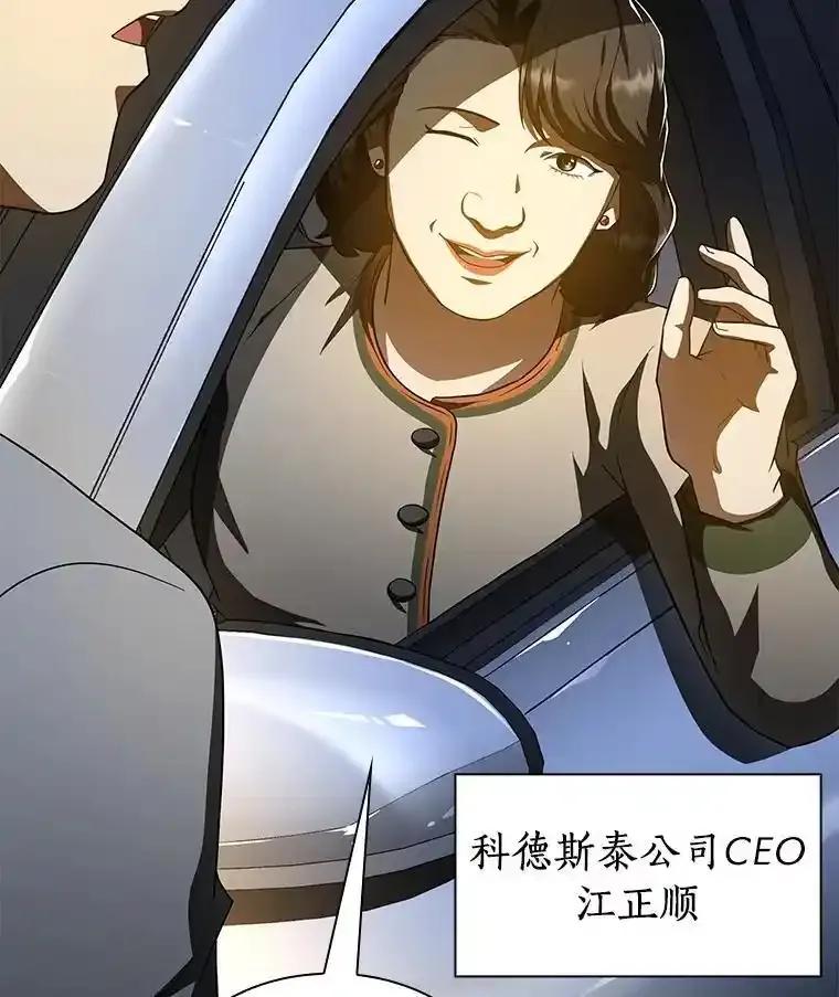 《AI神医的诞生》111.改变世界 第98页