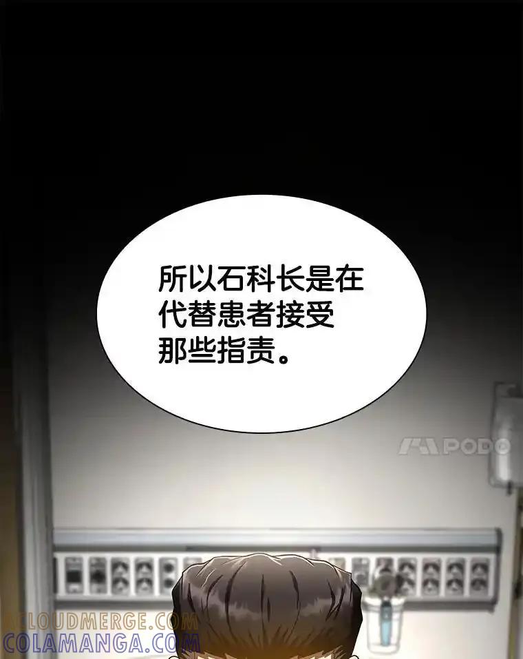《AI神医的诞生》111.改变世界 第53页
