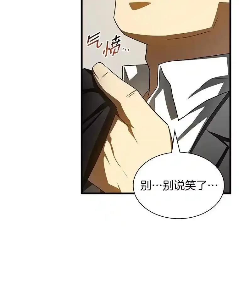 《AI神医的诞生》111.改变世界 第31页