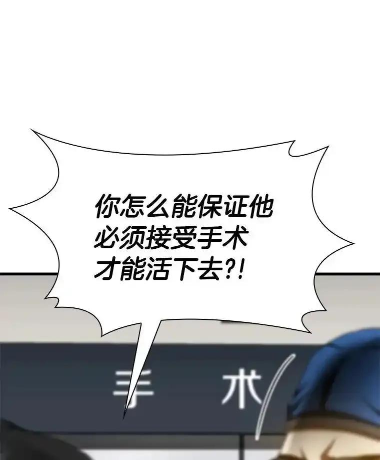 《AI神医的诞生》111.改变世界 第32页