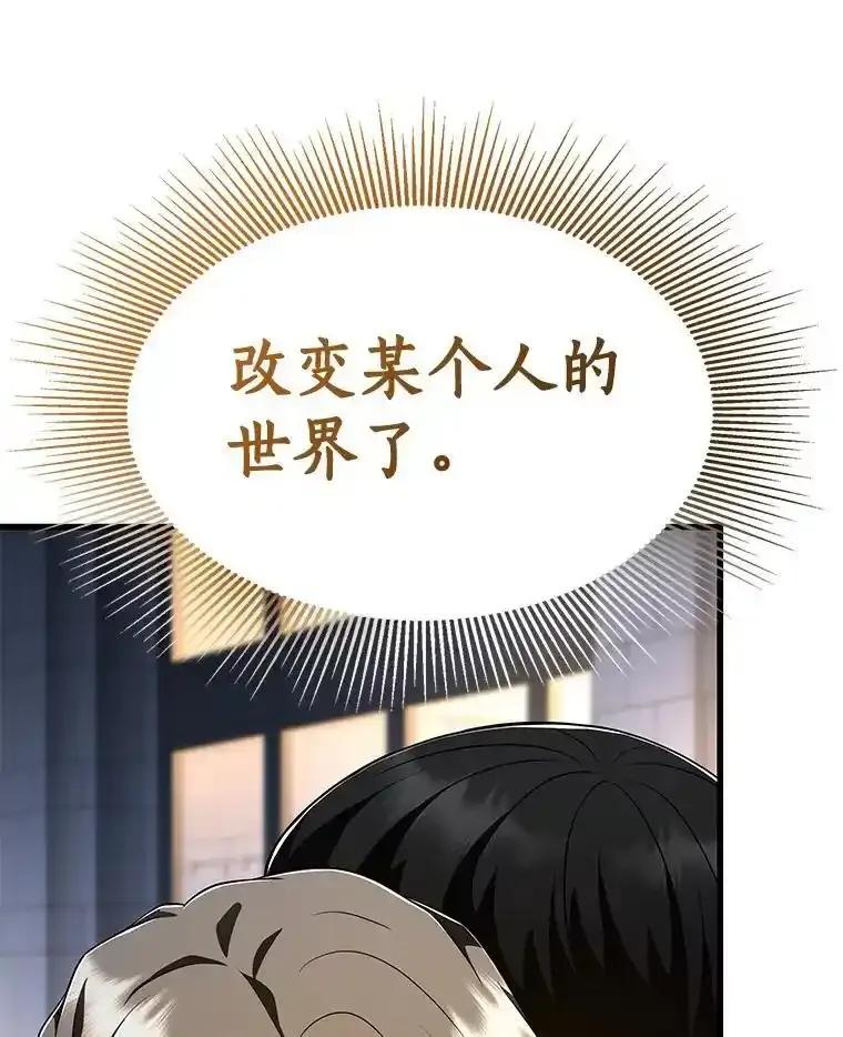 《AI神医的诞生》111.改变世界 第132页